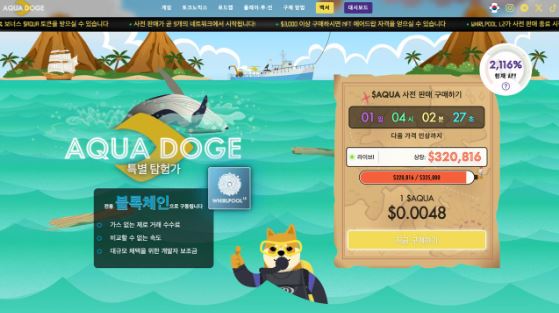 AquaDoge (AQUA) Presale Surpasses $315,000, Emerges as New Leader in ...